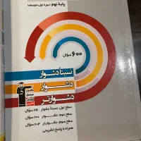 کتاب آموزشی|کتاب و مجله آموزشی|تهران, چیتگر شمالی|دیوار