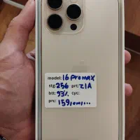 اپل iPhone 16 Pro Max با حافظهٔ ۲۵۶ گیگابایت
