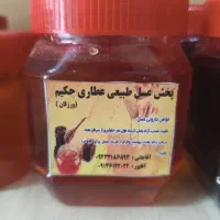 عسل شهد طبیعی اصل