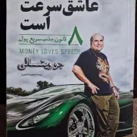 کتاب صد تومنی|کتاب و مجله آموزشی|قم, پردیسان|دیوار