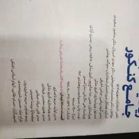 جامع ریاضی مهروماه|کتاب و مجله آموزشی|تهران, سازمان برنامه جنوبی|دیوار