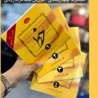 آموزش خط چهار جلدی