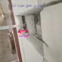 شیارزن (برشکاری انواع دیوارها)|خدمات پیشه و مهارت|تهران, جمهوری|دیوار