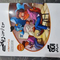موج ازمون ریاضی