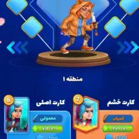 اکانت بزن بهادر خوش شانس