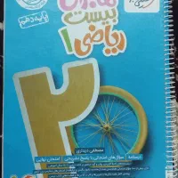 کتاب دهم تجربی|کتاب و مجله آموزشی|شیروان (خراسان), |دیوار
