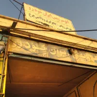 بالانس چرخ ومکنده