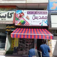 سایبان برتر