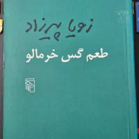 کتاب