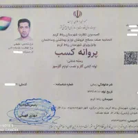 لوله کشی گاز واتش نشانی|خدمات پیشه و مهارت|فشاپویه, |دیوار