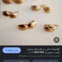 طلا گمشده