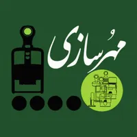 مهر سازی/ مهر فوری،ژلاتینی،ساخت انواع تابلو|خدمات پیشه و مهارت|اصفهان, دستگرده|دیوار