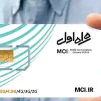 فروش سیم کارت ***09124575