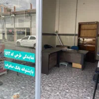 اجاره مغازه برای مشاغل نمایندگی بیمه، دفتر، فروش|اجارهٔ مغازه و غرفه|میاندوآب, |دیوار
