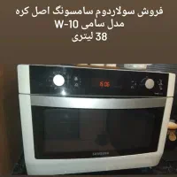 سولاردوم اصل کره سامسونگ