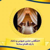 کاور پلمپ گوشی همراه