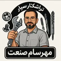 تراشکار سیار.در آوردن پیچ شکسته.قلاویز.حدیده.سیار