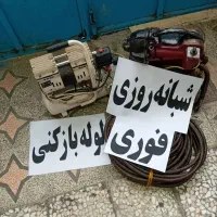 لوله بازکنی چاه بازکن ۵۰٪تخفیف کل رشت شبانه روز