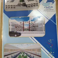 فروش مغازه تجاری ۲۰ متری چالیش