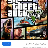 راهنمایی در مورد بازی کامپیوتر