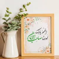 تابلوا چی بعدش گزاشتم، برو ببین