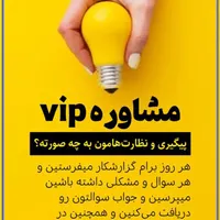 مشاوره کنکور کاملاً آنلاین با پشتیبانی روزانه|خدمات آموزشی|بندر کنگان, |دیوار