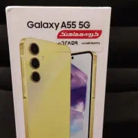 گوشی سامسونگ گلکسی A55 اصل نو آکبند پلمپ