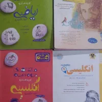 کتاب انگلیسی و ریاضی از ماجراهای من و درسام هستن
