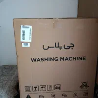 لباسشویی ۸ کیلویی جی پلاس