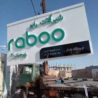 آقای جرثقیل در میبد و اردکان|خدمات حمل و نقل|میبد, |دیوار