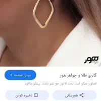 لنگه گوشوار گم شده اندیشه