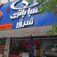 استخدام باتری ساز