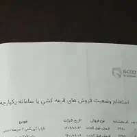 حواله تارا با گیربکس۶سرعته دستی(تحویل۹۰روزه)