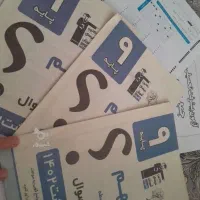 ۳۱ استان نهم به دهم|کتاب و مجله آموزشی|سلامی, |دیوار