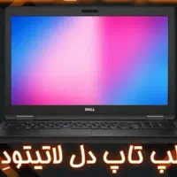 لپتاپ