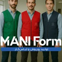 لباس کار جلیقه خبرنگاری جلیقه موکب جلیقه پیک|لباس|مشهد, کوی سیدی|دیوار