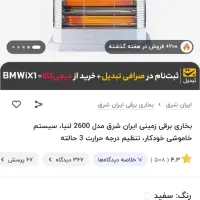 بخاری برق کاملا نو