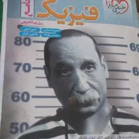 کتاب آموزشی|کتاب و مجله آموزشی|تهران, اتحاد|دیوار