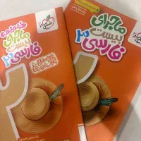 کتاب فارسی دوازدهم