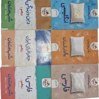 حراج کتاب کمک درسی هشتم ، نهم ، دهم