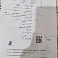 کتاب تستی سال ۱۴۰۲-۱۴۰۳/تجربی|کتاب و مجله آموزشی|سنندج, |دیوار