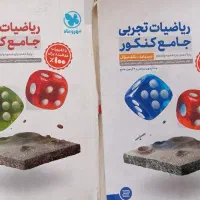ریاضی جامع