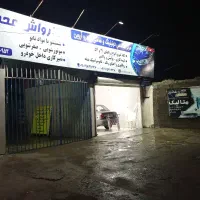 نیروی جوان برای کار درکارواش