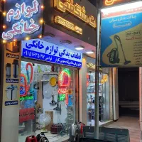 شیشه فلاکس منتظری ۴|سایر لوازم برقی|بیرجند, |دیوار