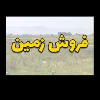 زمین روبروی پارک مدنی