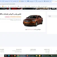 حواله شاهین پلاس