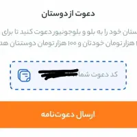 هدیه بلو جونیور