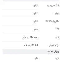 گوشی نوکیا ساده|موبایل|اصفهان, کوی میلاد|دیوار