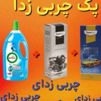 محصولات شوینده نانو آلمان|مواد شوینده و دستمال کاغذی|خرمشهر, |دیوار