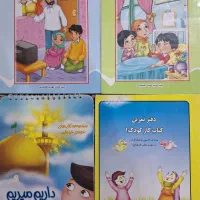 کتاب کار برا سنین ۳ تا ۴ و ۵ تا ۶ سال و پیش دبستان|کتاب و مجله آموزشی|مشهد, هفده شهریور|دیوار
